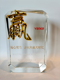 2018年深圳万科年度最佳品质奖
