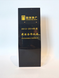 2013-2014年同创地产年度最佳合作伙伴
