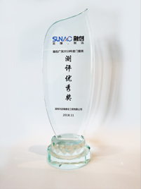 2018年融创广深年度门窗类测评优秀奖