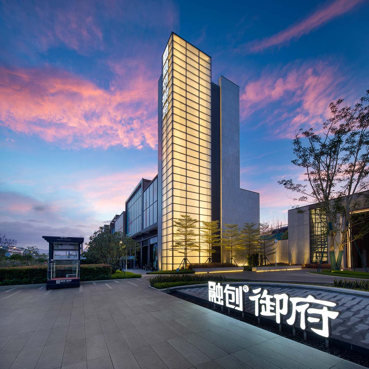 融创广深区域江中公司御府